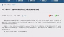 柴油最新爆料信息网站,行业爆料信息大盘点